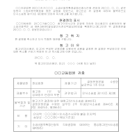 즉시항고장 (소송비용액확정결정신청) 즉시항고장 (소송비용액확정결정신청)